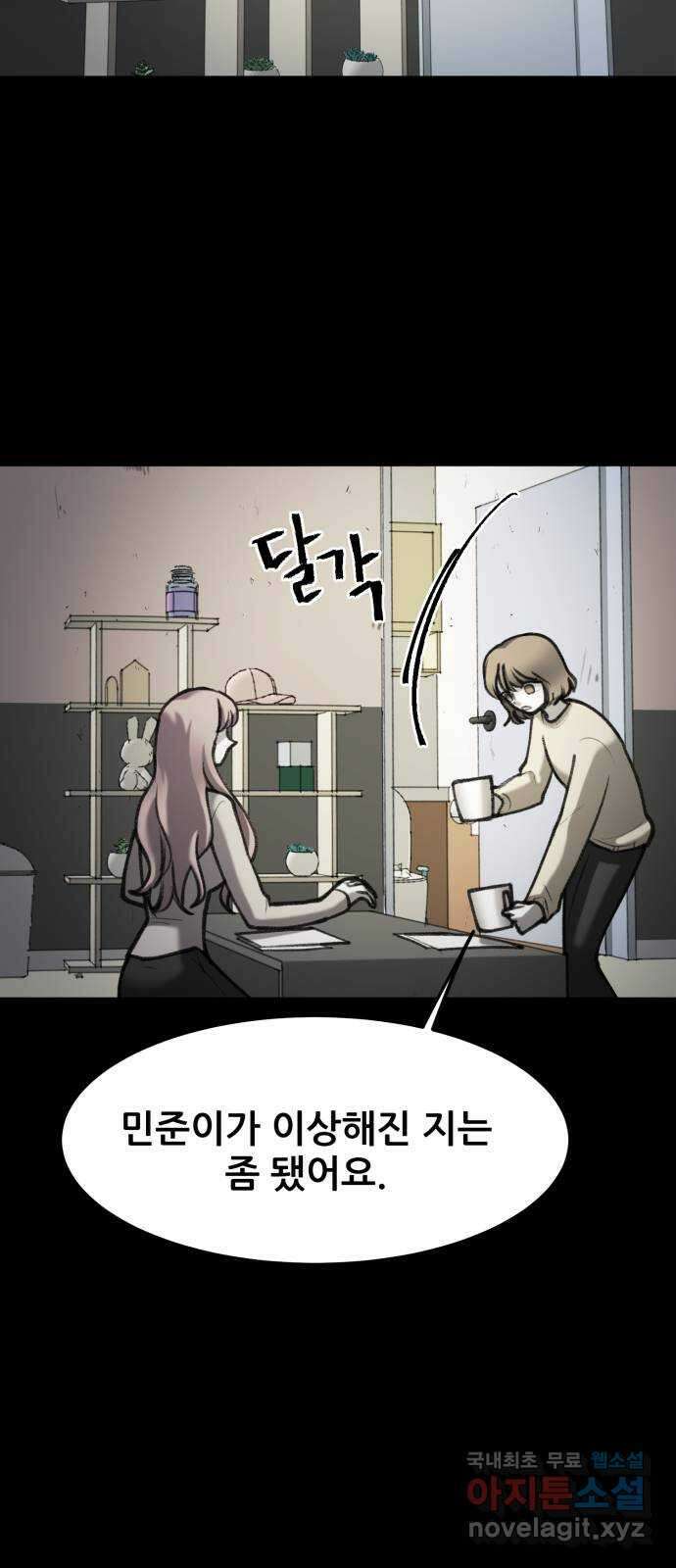 사공은주 42화) 이 상자 11