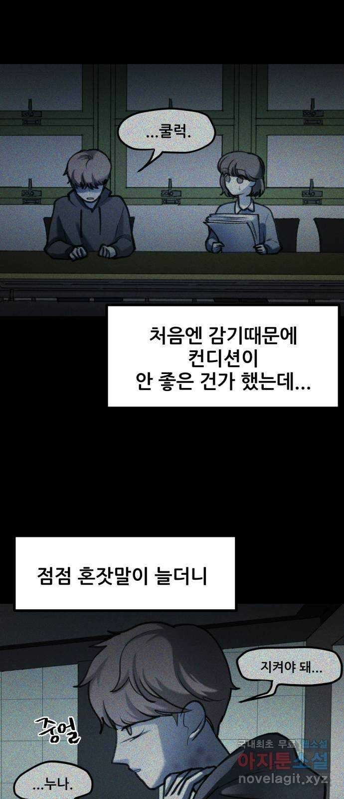 사공은주 42화) 이 상자 12