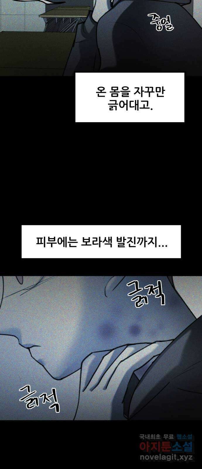 사공은주 42화) 이 상자 13