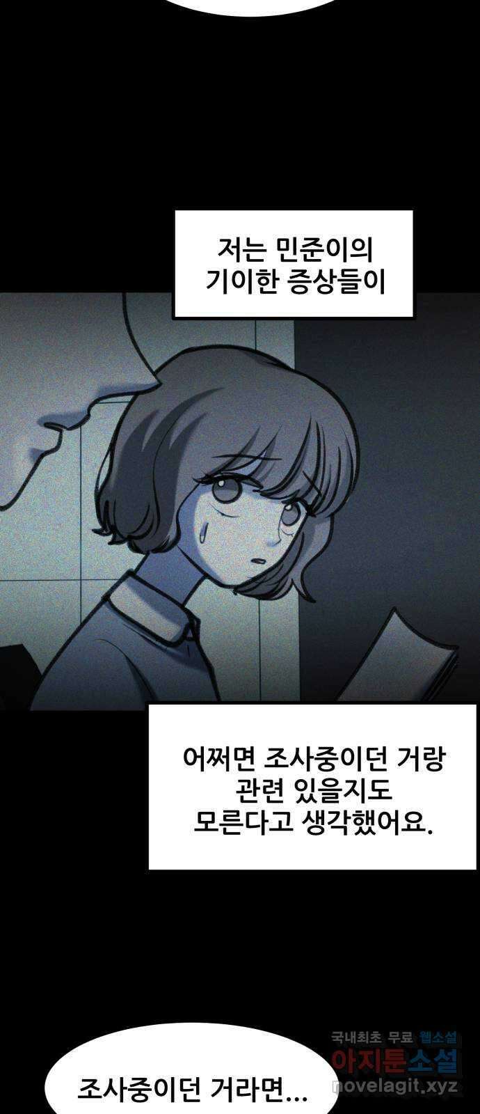 사공은주 42화) 이 상자 15