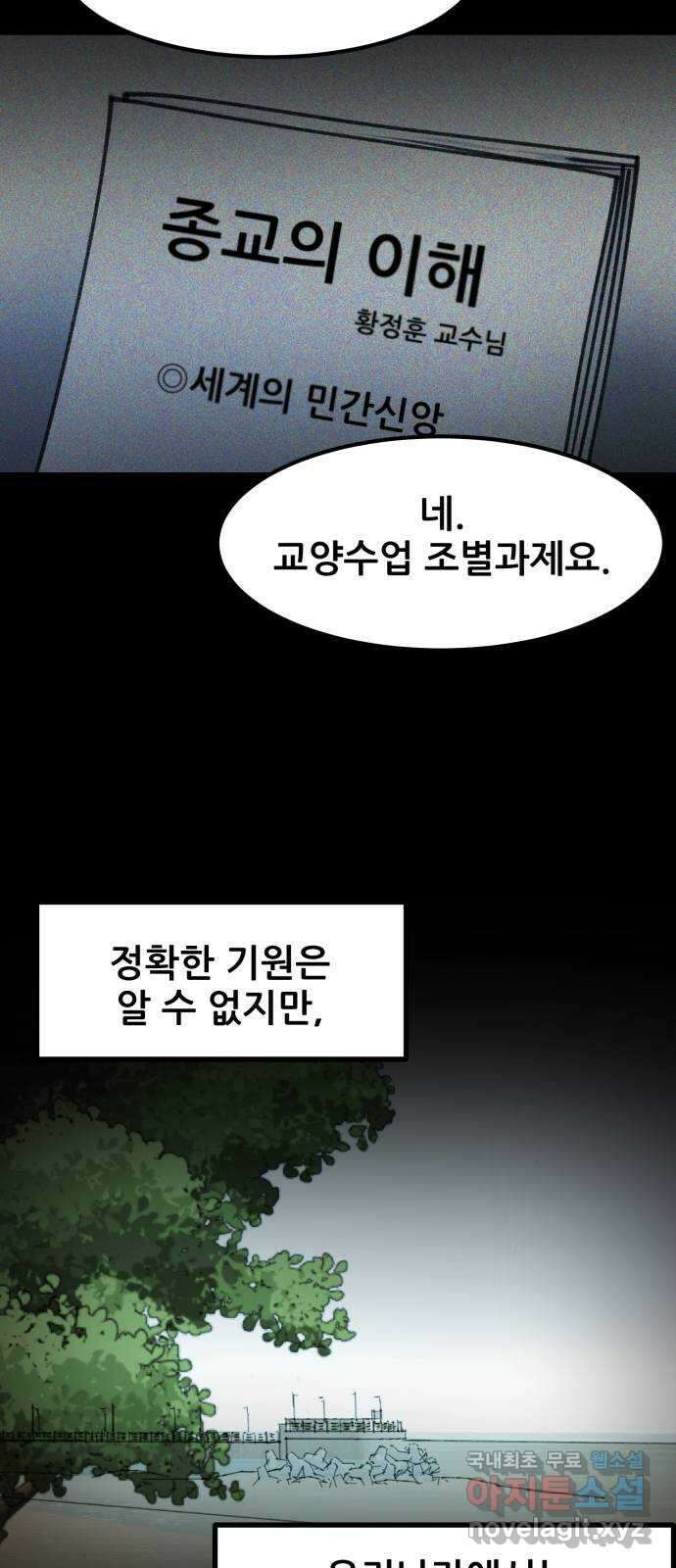 사공은주 42화) 이 상자 16