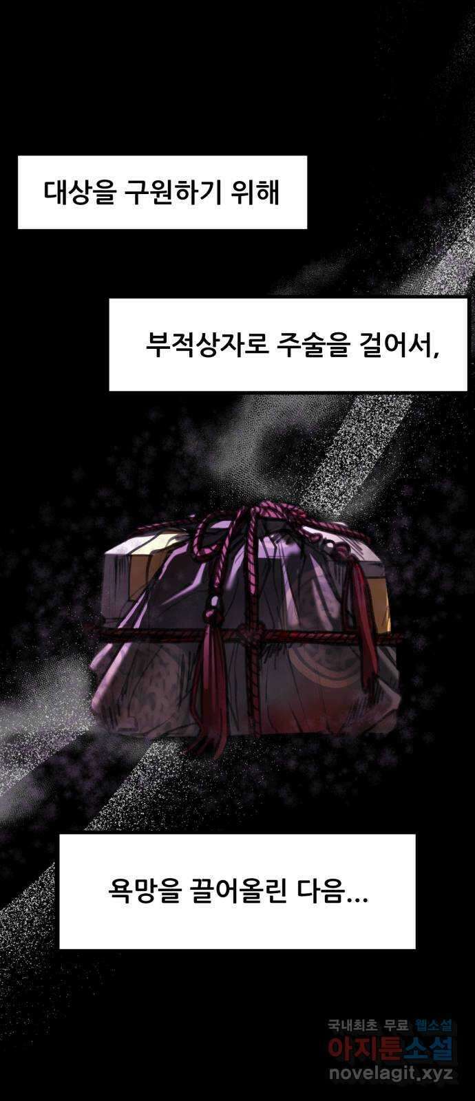 사공은주 42화) 이 상자 18
