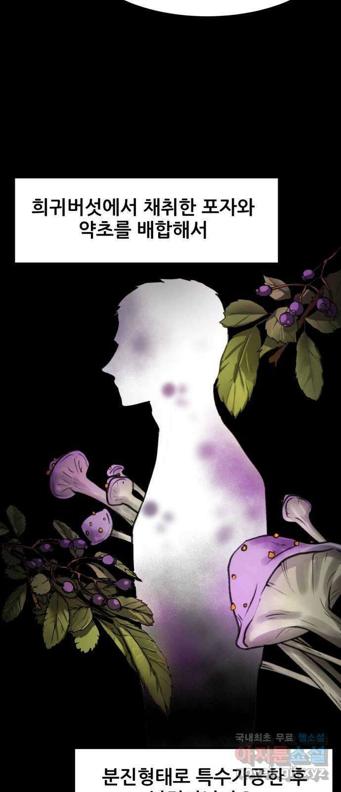 사공은주 42화) 이 상자 20
