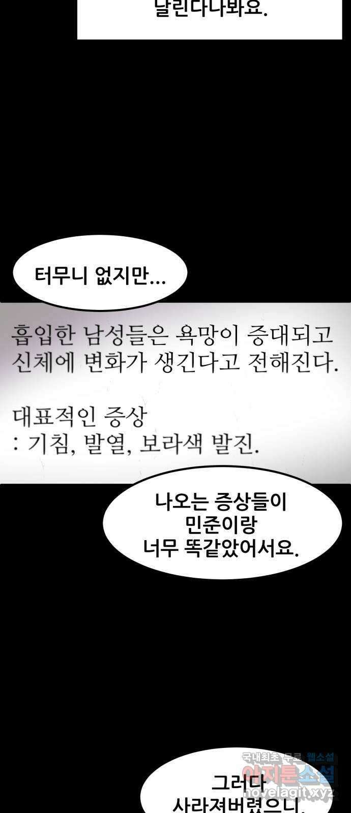 사공은주 42화) 이 상자 21