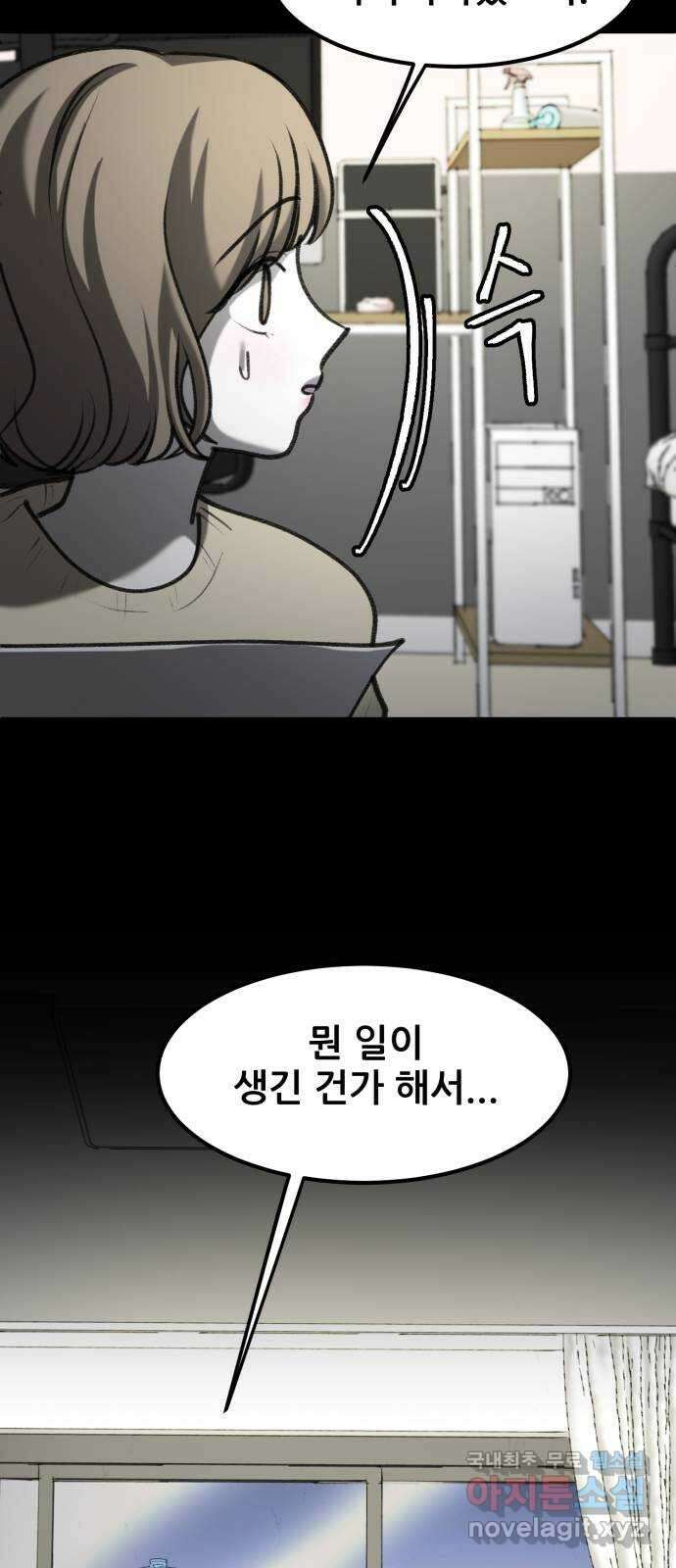 사공은주 42화) 이 상자 22