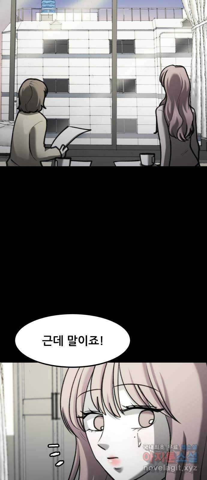 사공은주 42화) 이 상자 23
