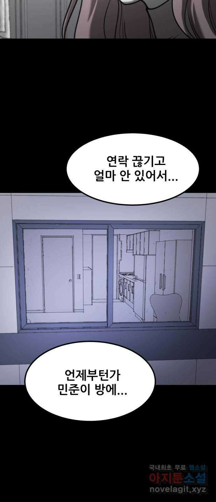 사공은주 42화) 이 상자 24