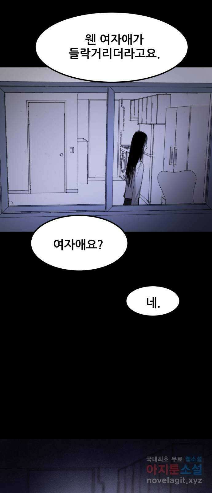 사공은주 42화) 이 상자 25