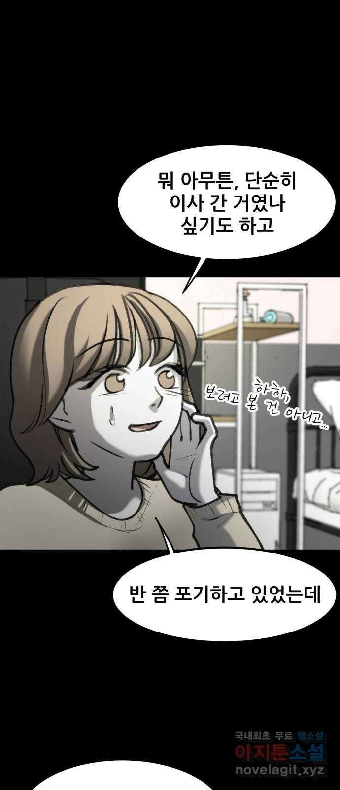 사공은주 42화) 이 상자 27