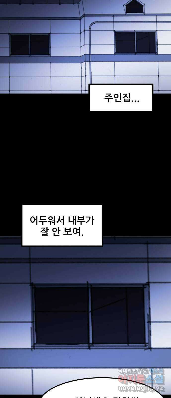 사공은주 42화) 이 상자 29