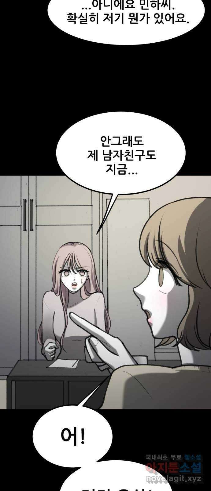 사공은주 42화) 이 상자 30