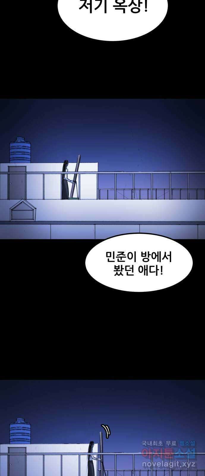 사공은주 42화) 이 상자 31