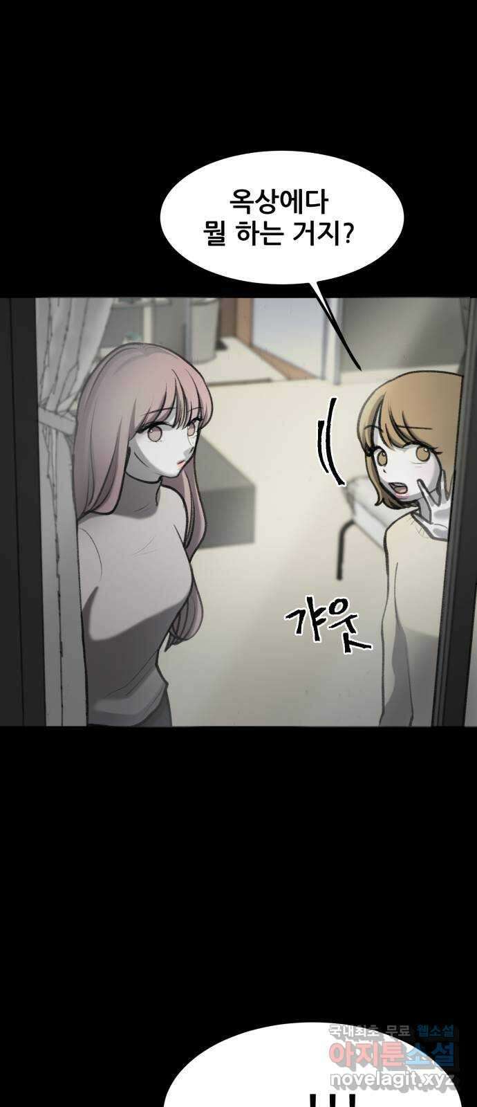 사공은주 42화) 이 상자 33