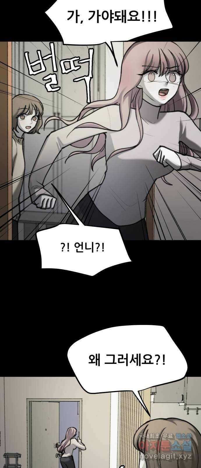 사공은주 42화) 이 상자 35