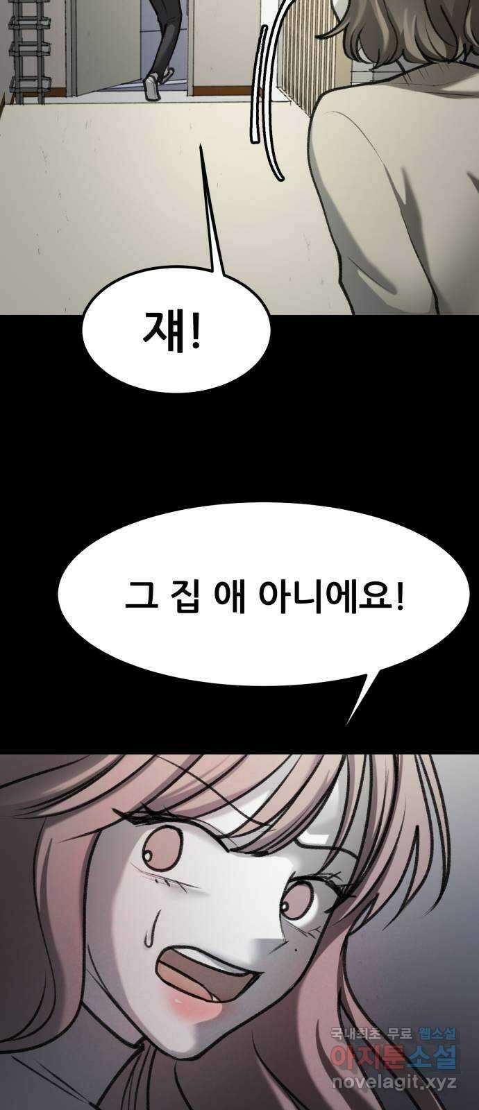 사공은주 42화) 이 상자 36