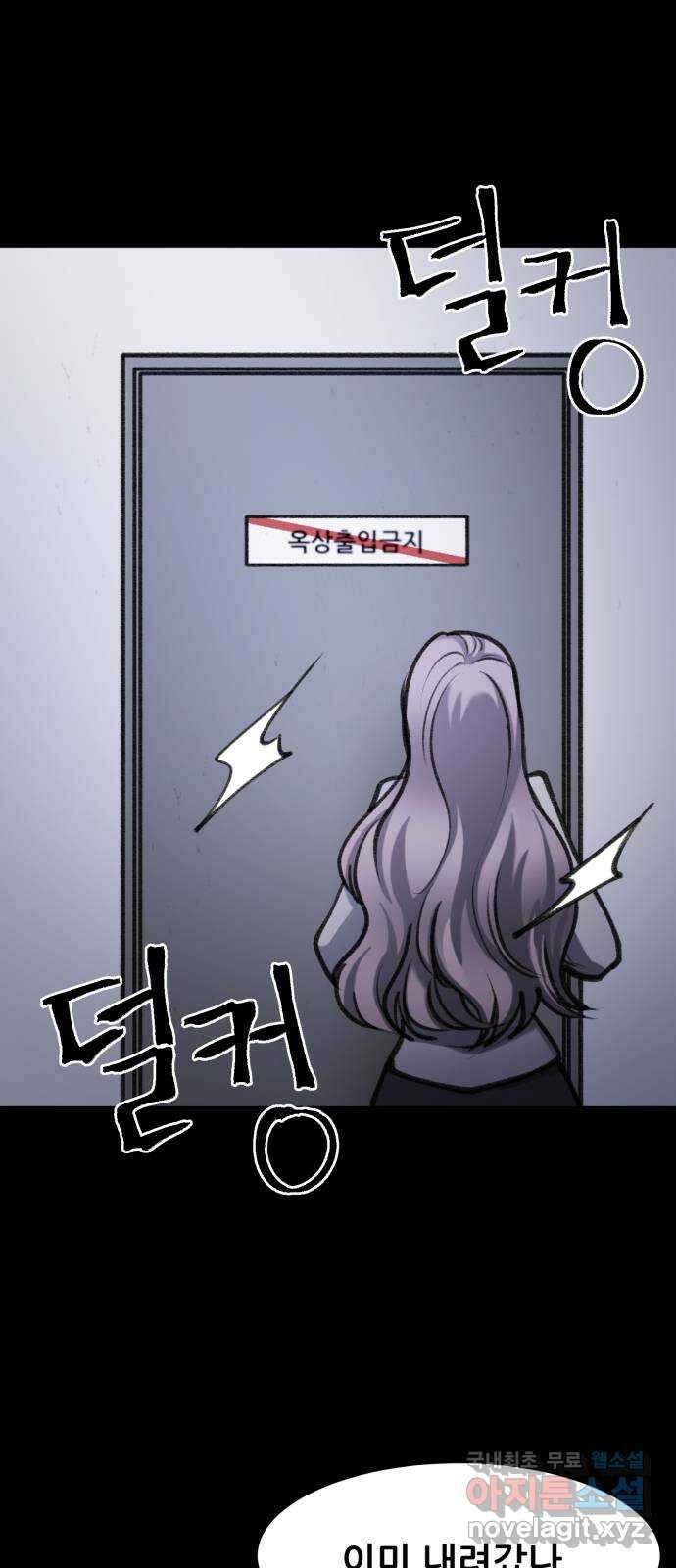 사공은주 42화) 이 상자 39