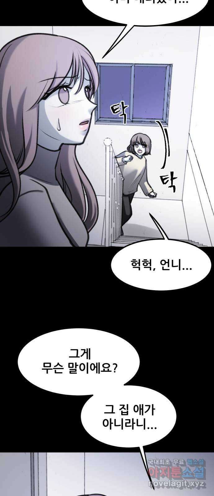 사공은주 42화) 이 상자 40