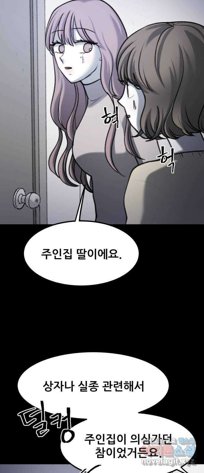 사공은주 42화) 이 상자 41