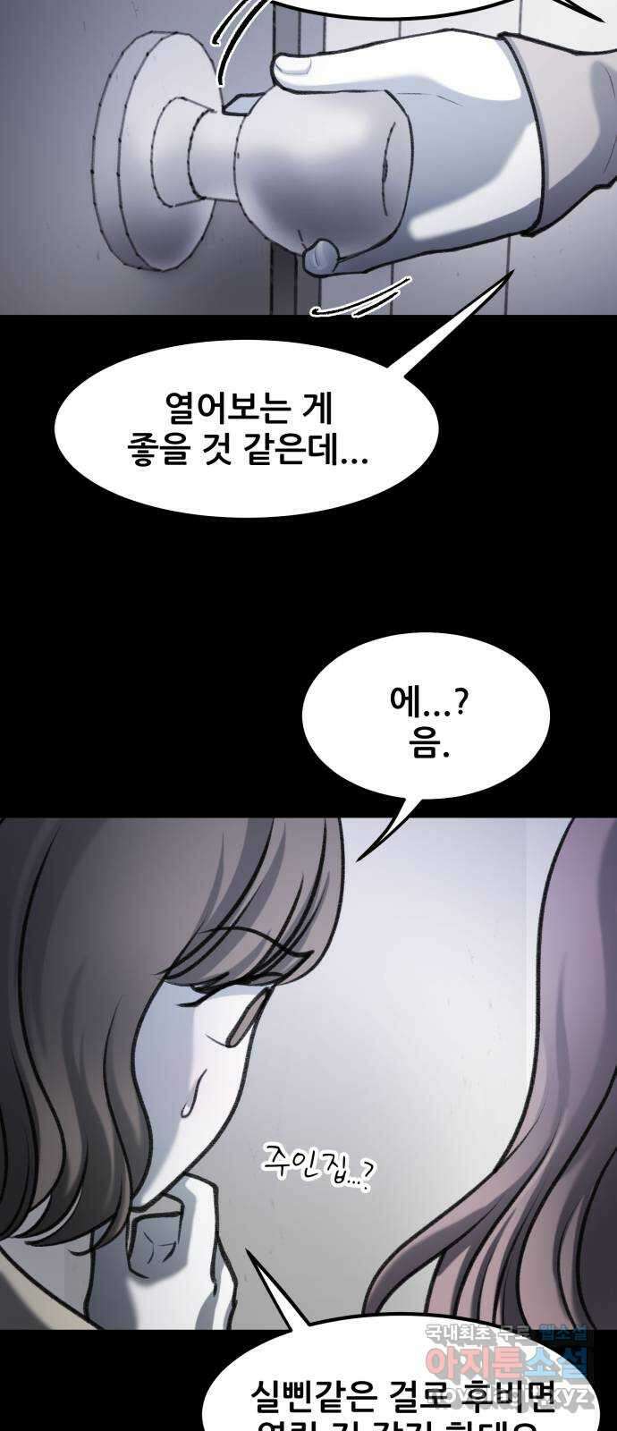 사공은주 42화) 이 상자 42