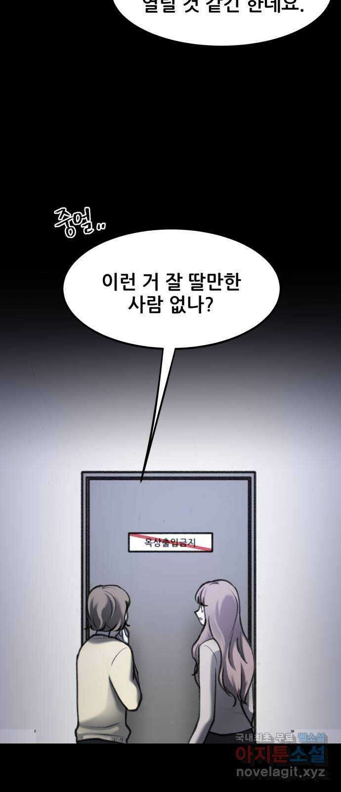 사공은주 42화) 이 상자 43