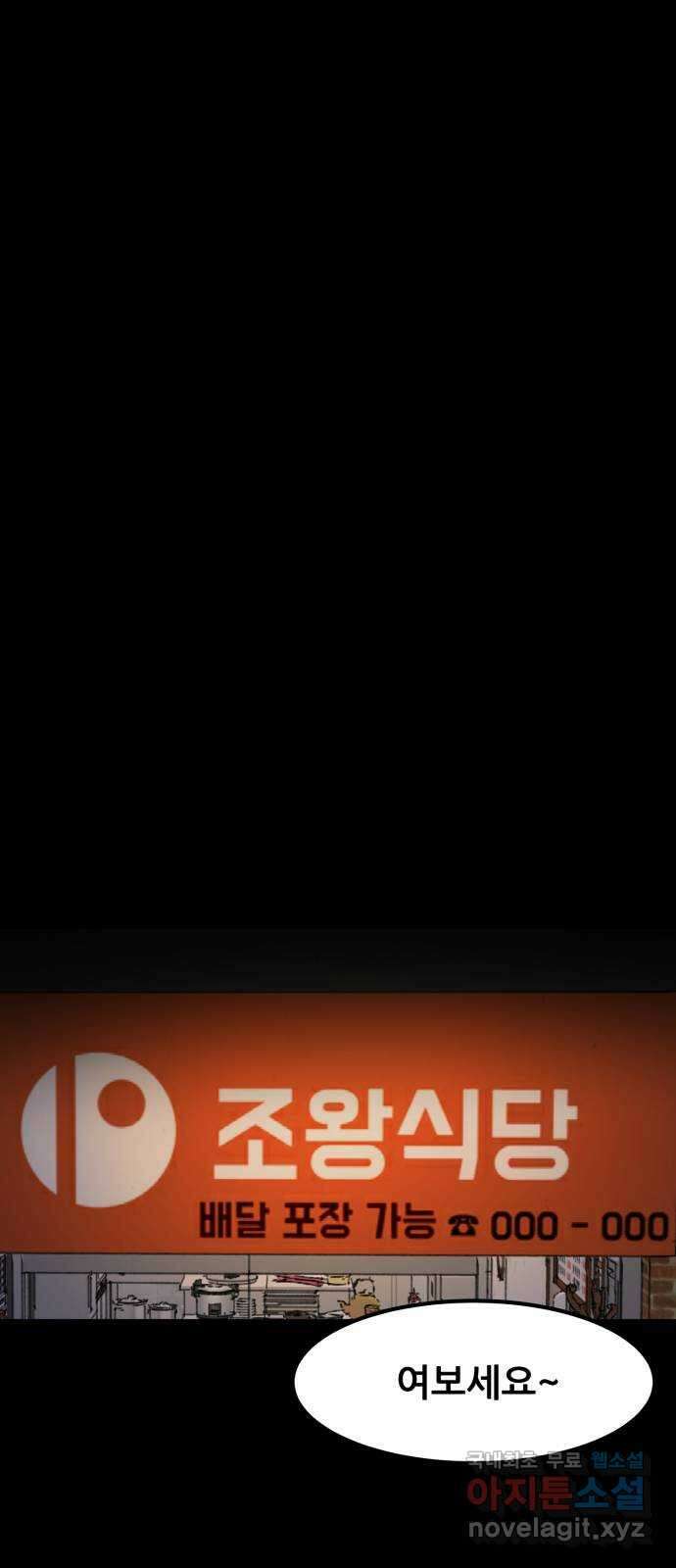 사공은주 42화) 이 상자 45