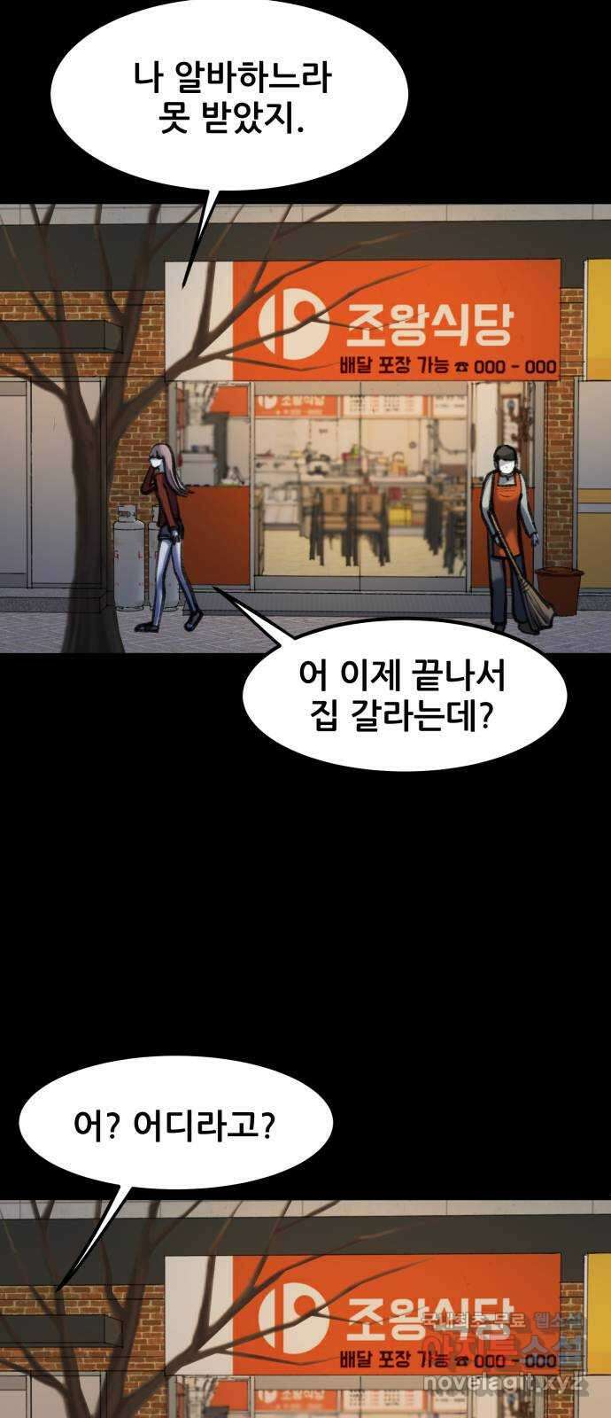 사공은주 42화) 이 상자 47