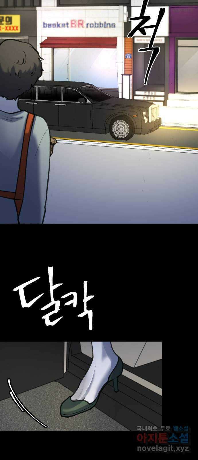 사공은주 42화) 이 상자 50