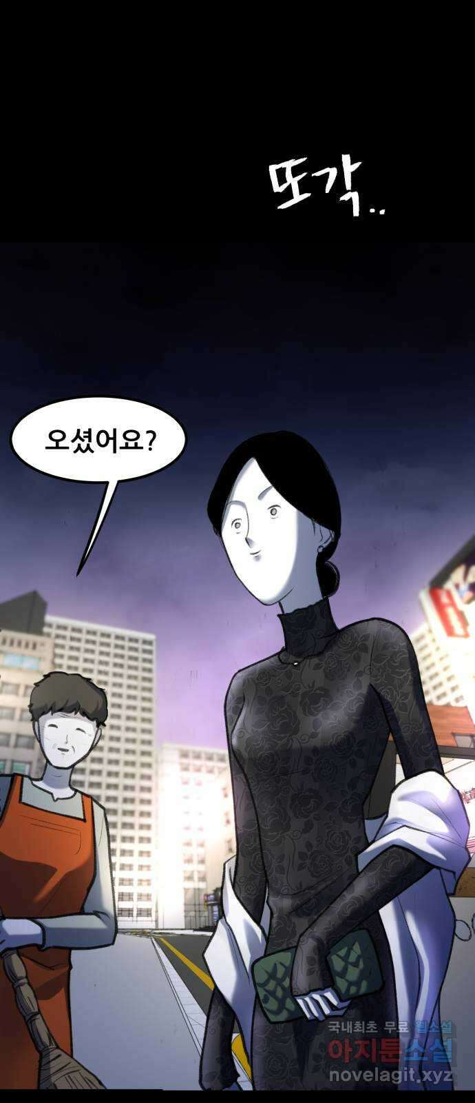 사공은주 42화) 이 상자 51