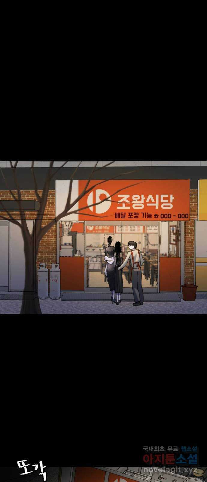 사공은주 42화) 이 상자 52