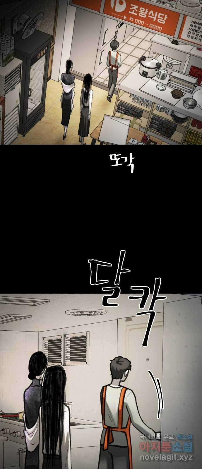 사공은주 42화) 이 상자 53