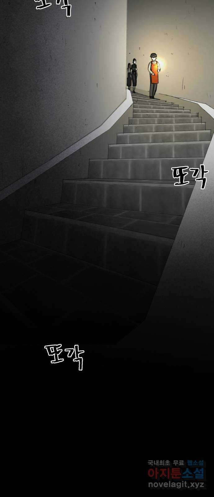 사공은주 42화) 이 상자 56