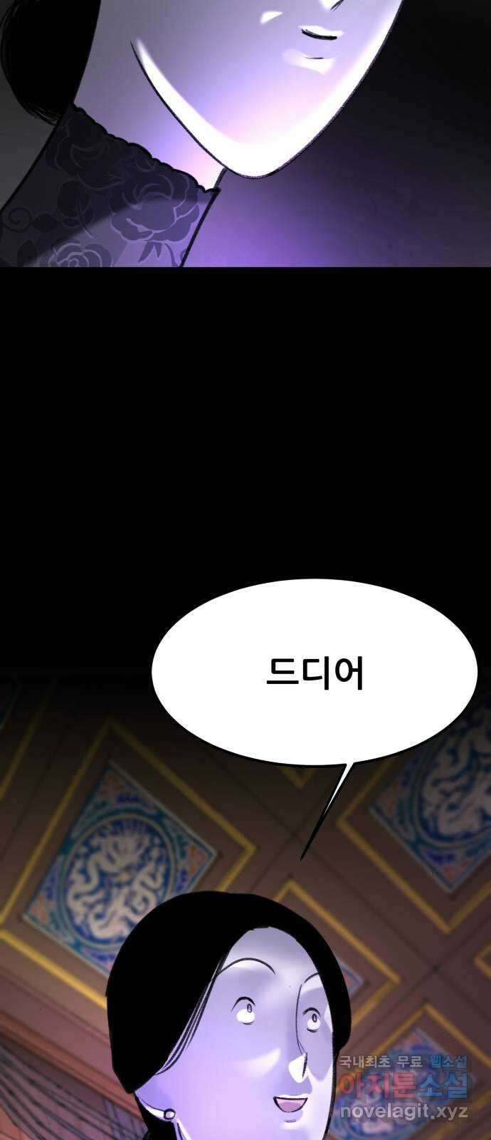 사공은주 42화) 이 상자 65