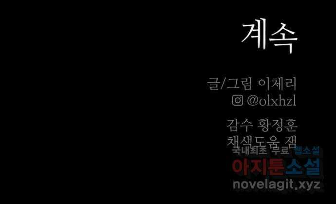 사공은주 42화) 이 상자 67