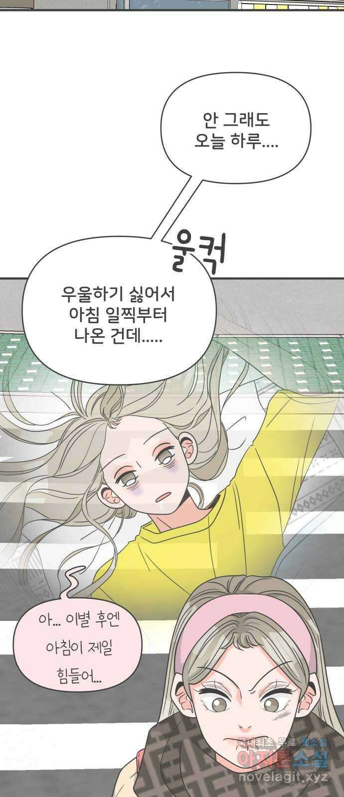 풋내기들 102화 해피 태이 데이 (3) 3