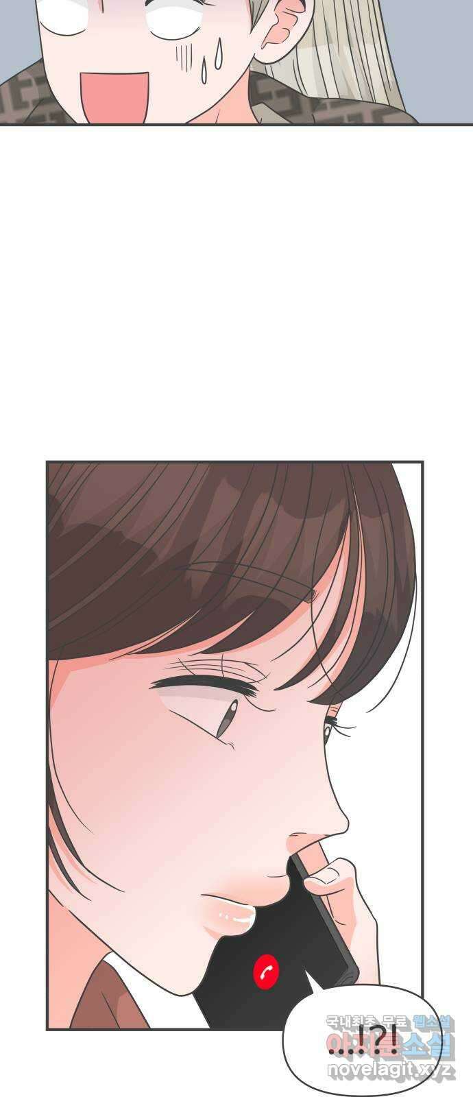 풋내기들 102화 해피 태이 데이 (3) 18