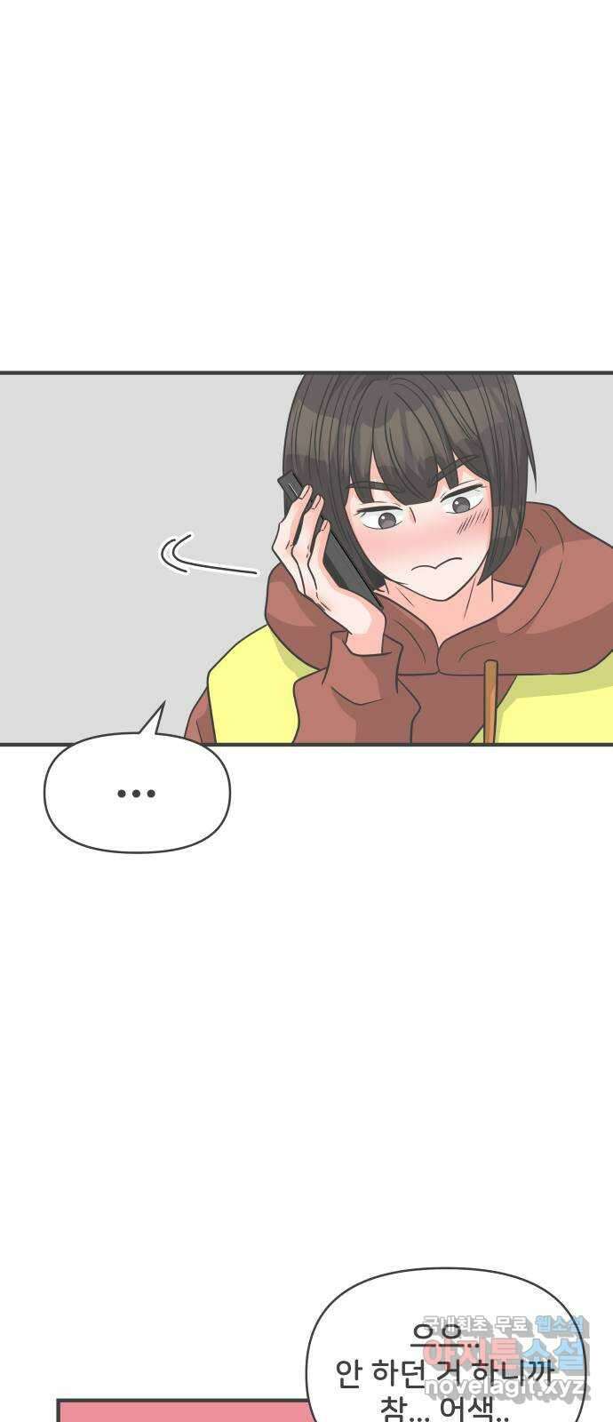 풋내기들 102화 해피 태이 데이 (3) 26