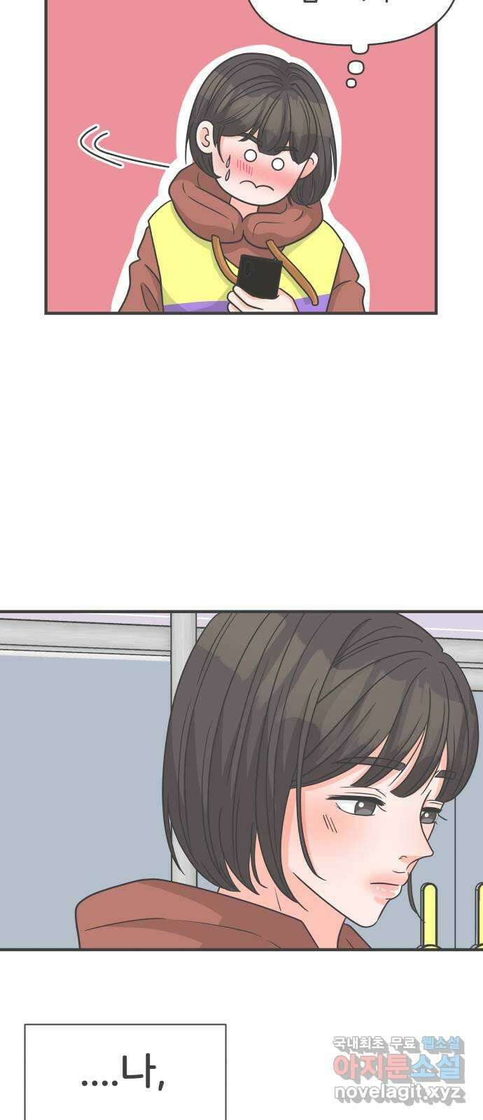 풋내기들 102화 해피 태이 데이 (3) 27