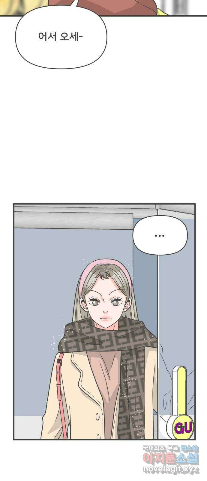 풋내기들 102화 해피 태이 데이 (3) 30