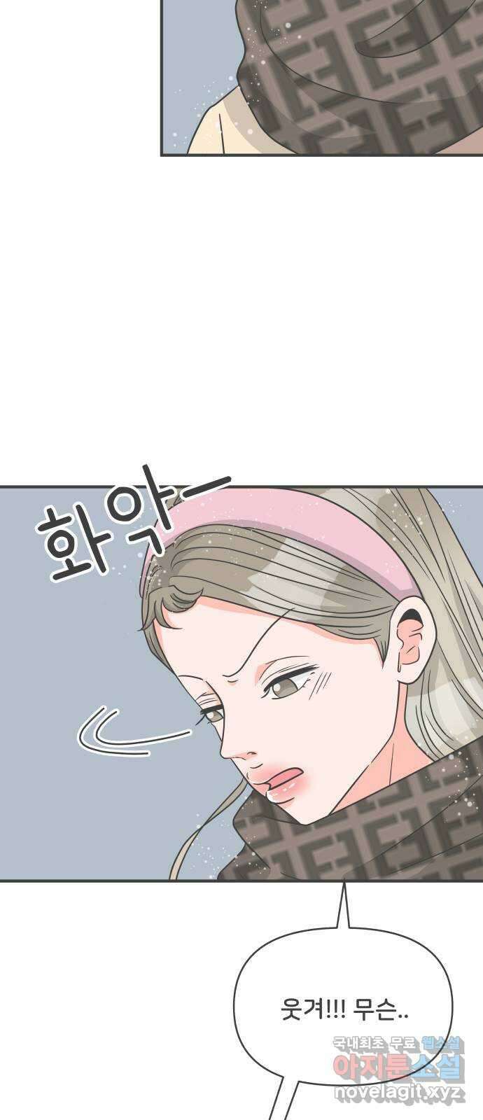 풋내기들 102화 해피 태이 데이 (3) 37