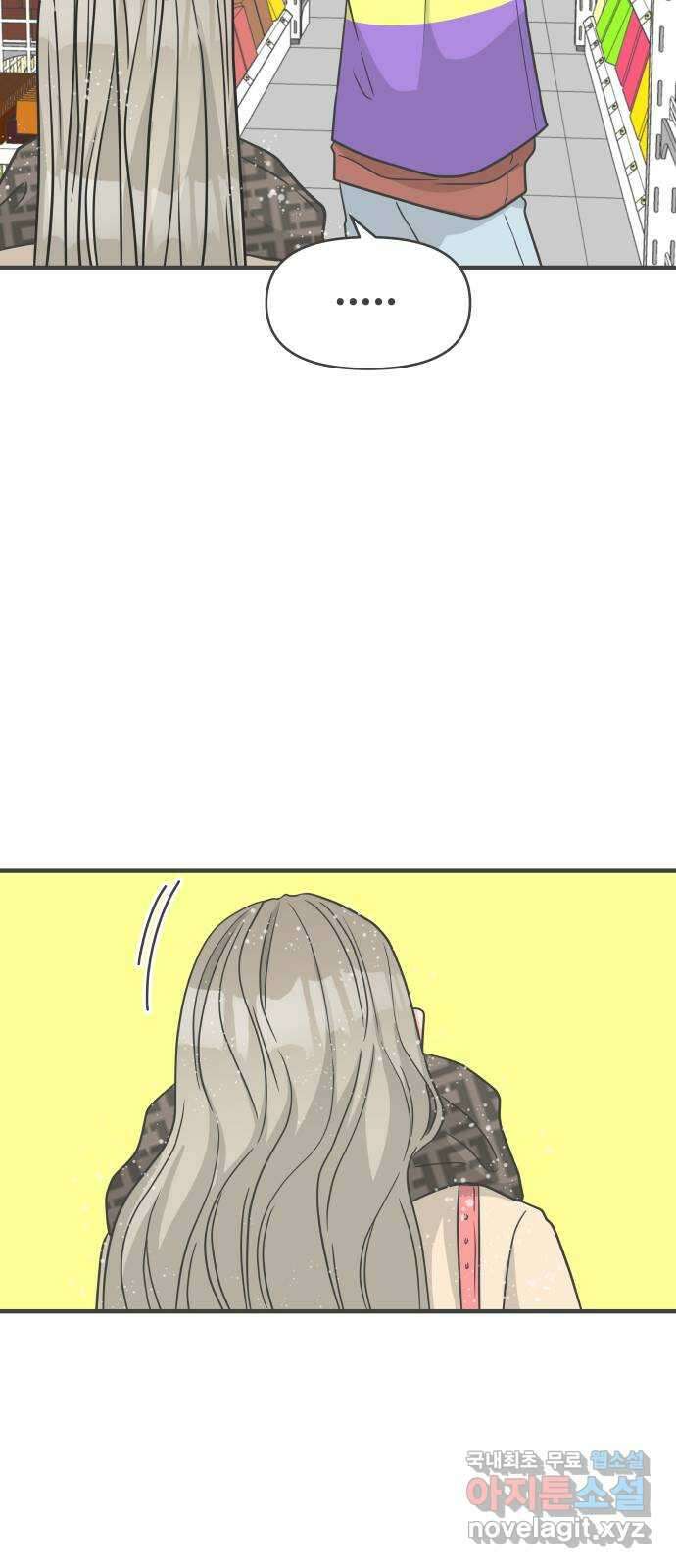 풋내기들 102화 해피 태이 데이 (3) 45
