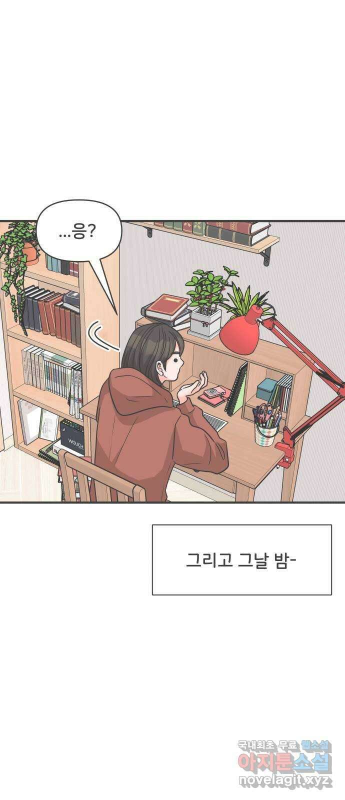풋내기들 102화 해피 태이 데이 (3) 59