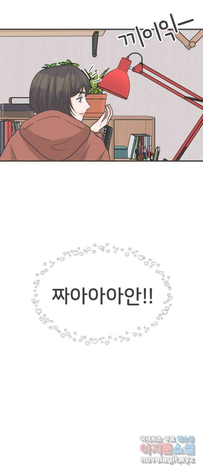 풋내기들 102화 해피 태이 데이 (3) 60