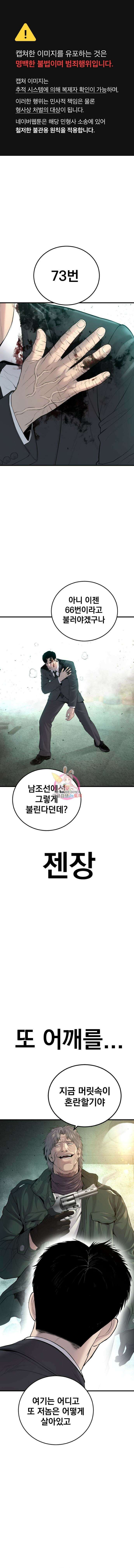 김부장 76화 1