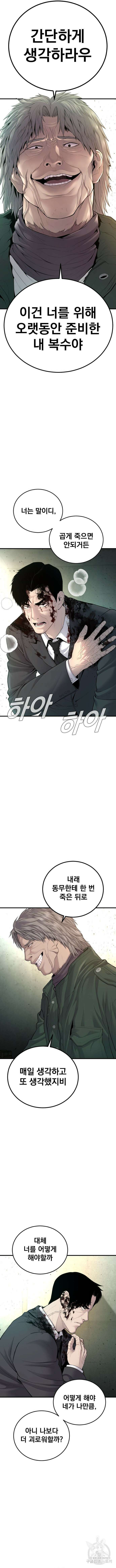 김부장 76화 2