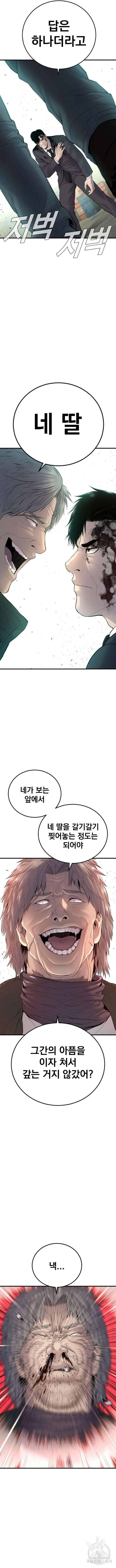김부장 76화 3