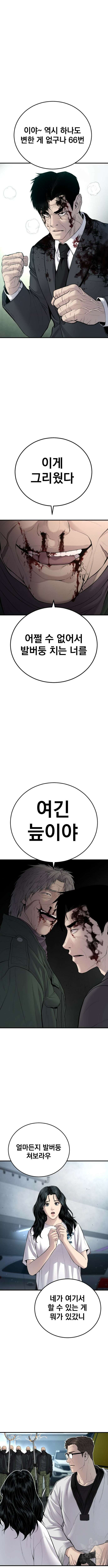 김부장 76화 5