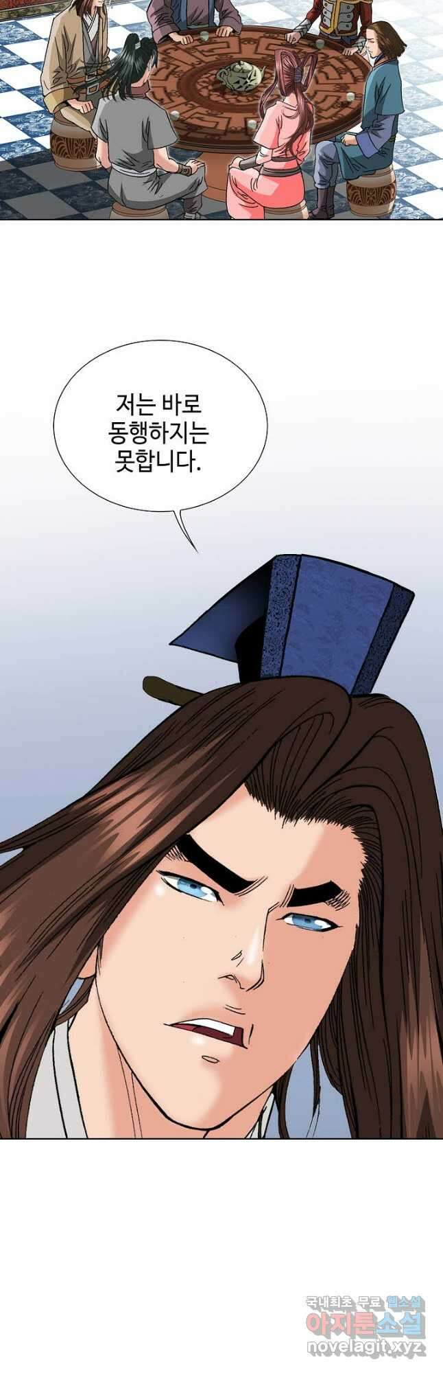 아! 형산파 110화 2