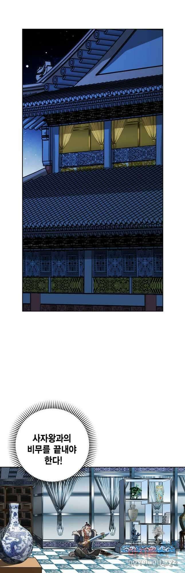 아! 형산파 110화 3