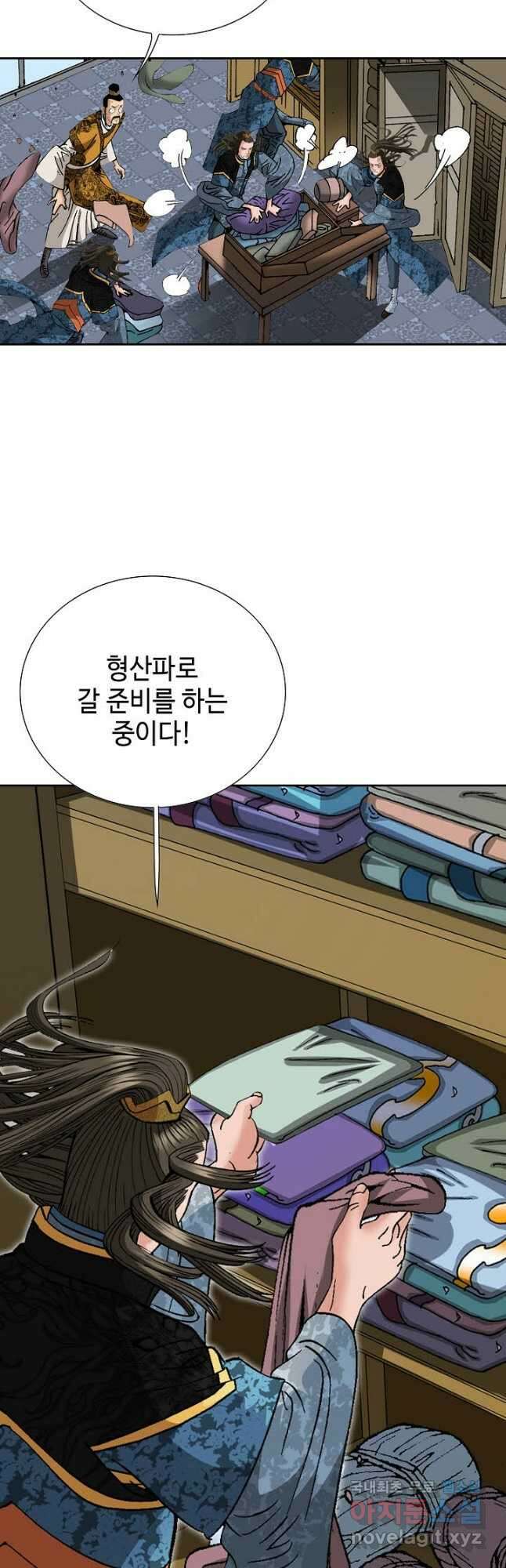 아! 형산파 110화 5