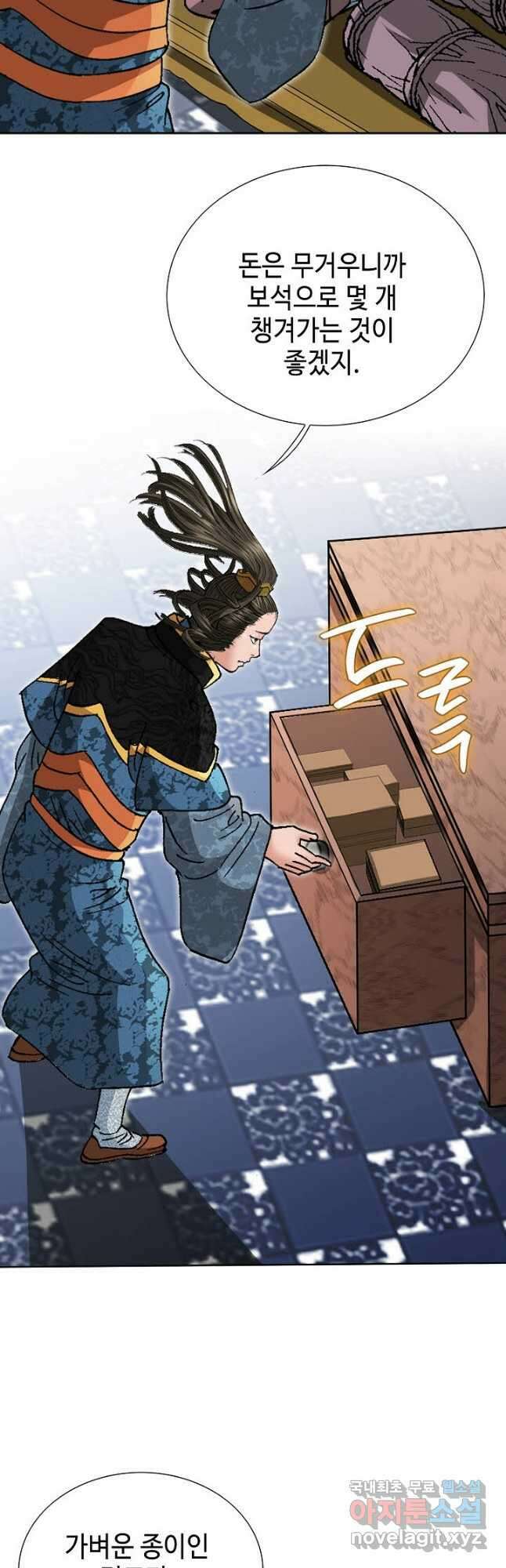 아! 형산파 110화 6